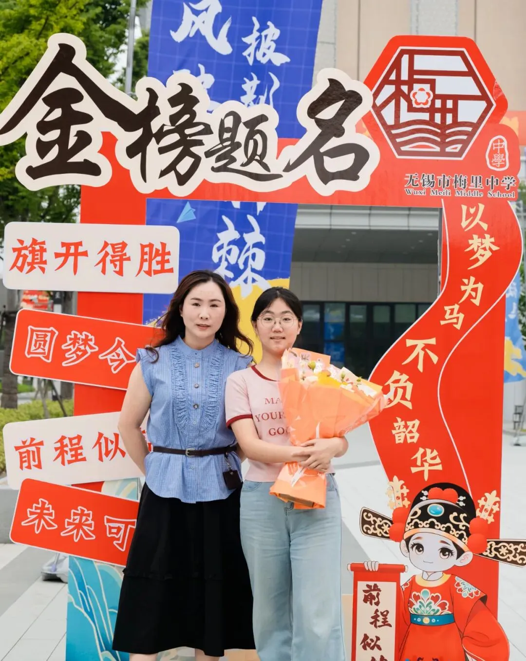 中考收官 l 梅里少年,请赴山海!-第40张图片-四季读书网