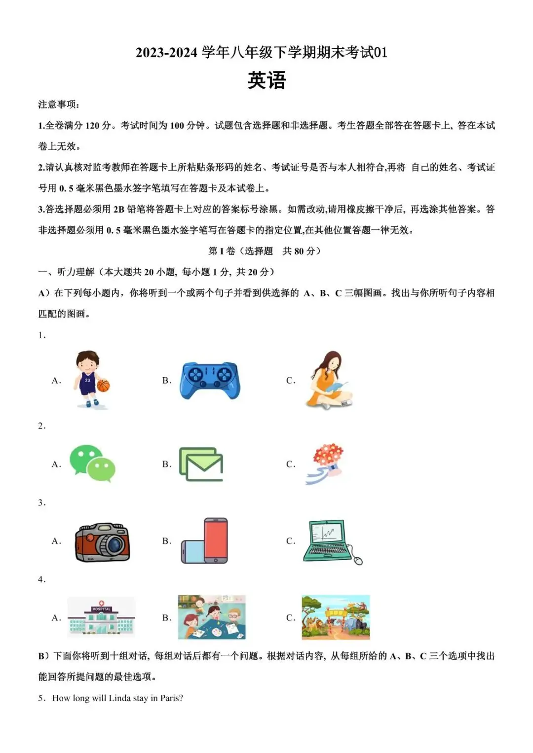 八年级下册全套资料(含同步练习和模拟试卷)因篇幅太多,仅部分展示-第8张图片-四季读书网 八年级下册全套资料(含同步练习和模拟试卷)因篇幅太多,仅部分展示-第8张图片-四季读书网