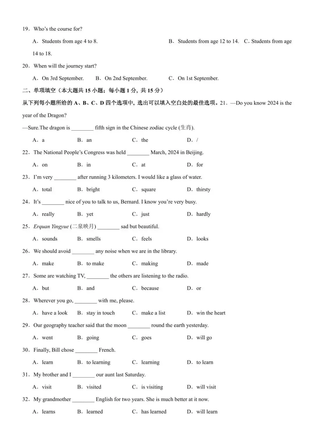 八年级下册全套资料(含同步练习和模拟试卷)因篇幅太多,仅部分展示-第10张图片-四季读书网 八年级下册全套资料(含同步练习和模拟试卷)因篇幅太多,仅部分展示-第10张图片-四季读书网
