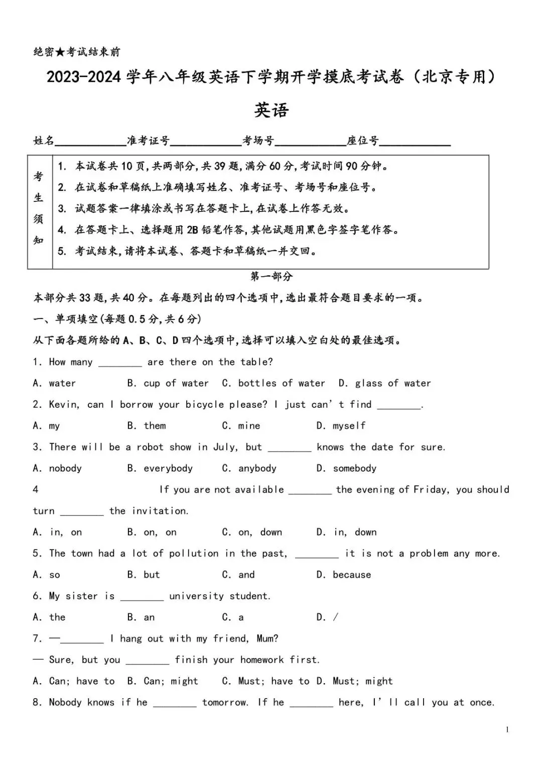 八年级下册全套资料(含同步练习和模拟试卷)因篇幅太多,仅部分展示-第11张图片-四季读书网 八年级下册全套资料(含同步练习和模拟试卷)因篇幅太多,仅部分展示-第11张图片-四季读书网