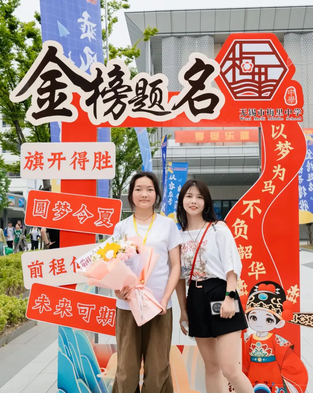 中考收官 l 梅里少年,请赴山海!-第48张图片-四季读书网