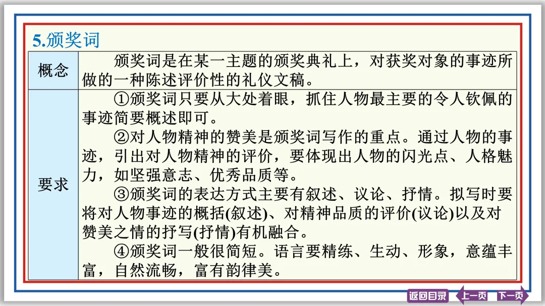 中考提分专列⑨:语言综合运用(中)50张PPT-第13张图片-四季读书网