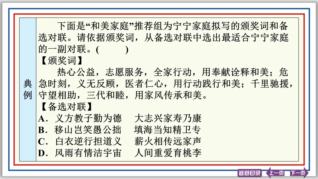 中考提分专列⑨:语言综合运用(中)50张PPT-第14张图片-四季读书网