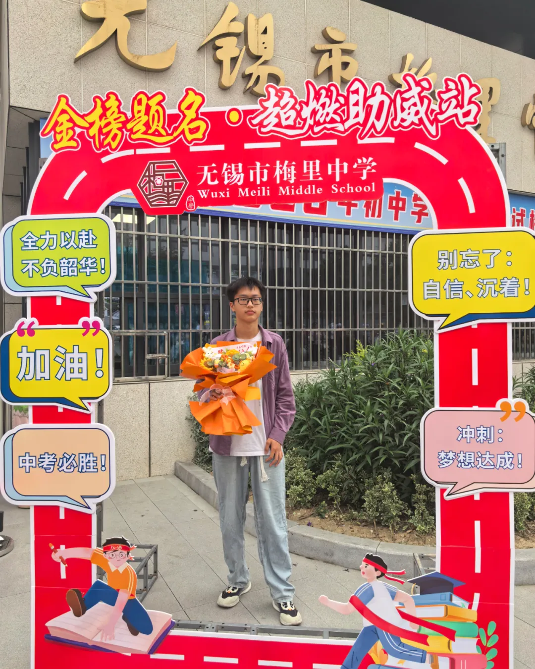 中考收官 l 梅里少年,请赴山海!-第50张图片-四季读书网