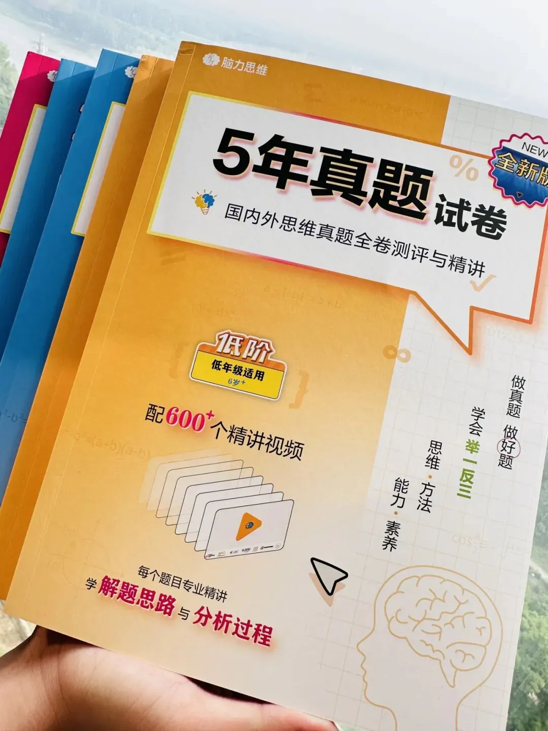【有道思维竞赛真题】把全球最热门的奥数赛事最近5年奥数真题,按年级归纳整理,更牛的是,每一道题都配名师精讲视频.-第3张图片-四季读书网