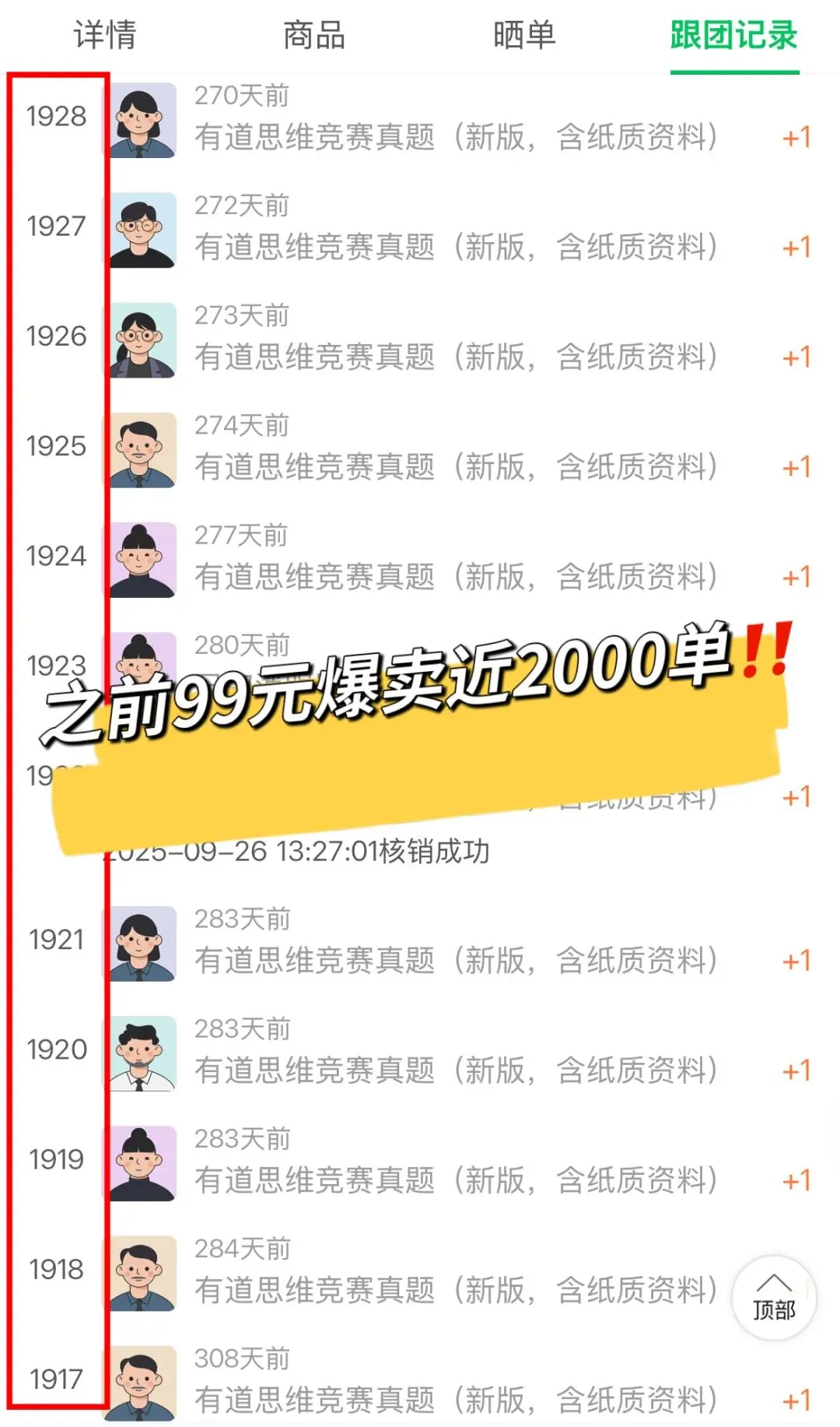 【有道思维竞赛真题】把全球最热门的奥数赛事最近5年奥数真题,按年级归纳整理,更牛的是,每一道题都配名师精讲视频.-第5张图片-四季读书网