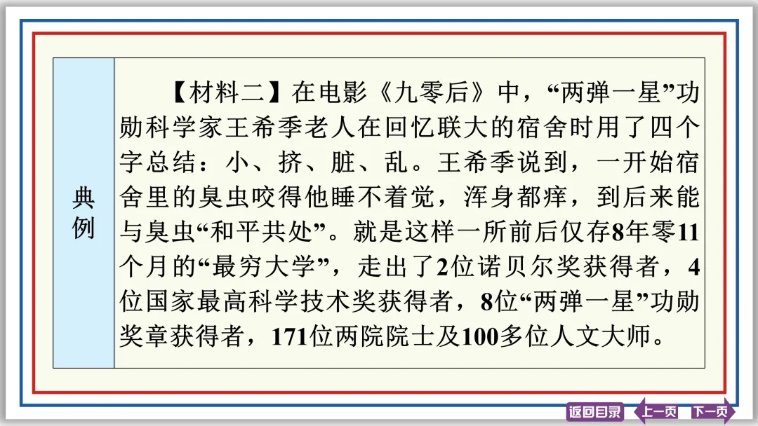 中考提分专列⑨:语言综合运用(中)50张PPT-第21张图片-四季读书网