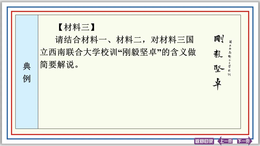 中考提分专列⑨:语言综合运用(中)50张PPT-第22张图片-四季读书网