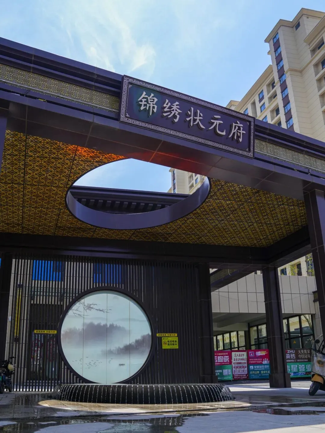 助力中考,为梦护航|屯留锦绣状元府免费休息区开启!-第5张图片-四季读书网