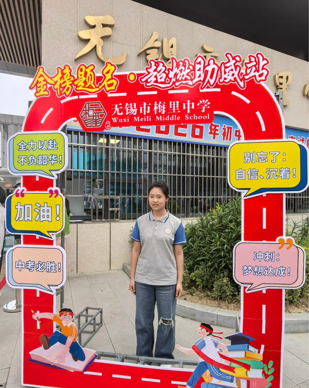 中考收官 l 梅里少年,请赴山海!-第51张图片-四季读书网