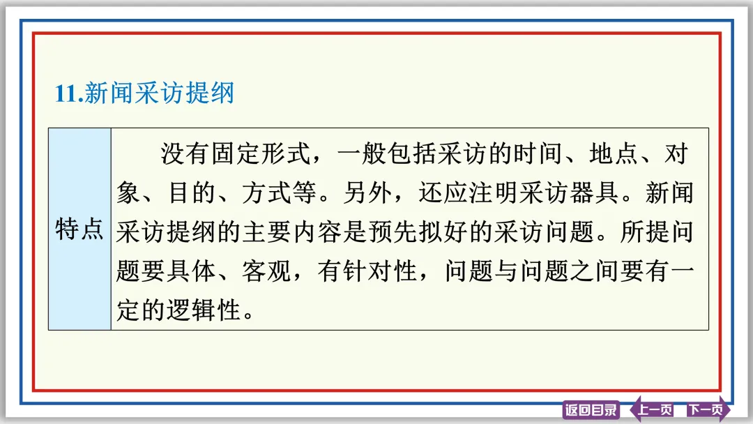 中考提分专列⑨:语言综合运用(中)50张PPT-第34张图片-四季读书网