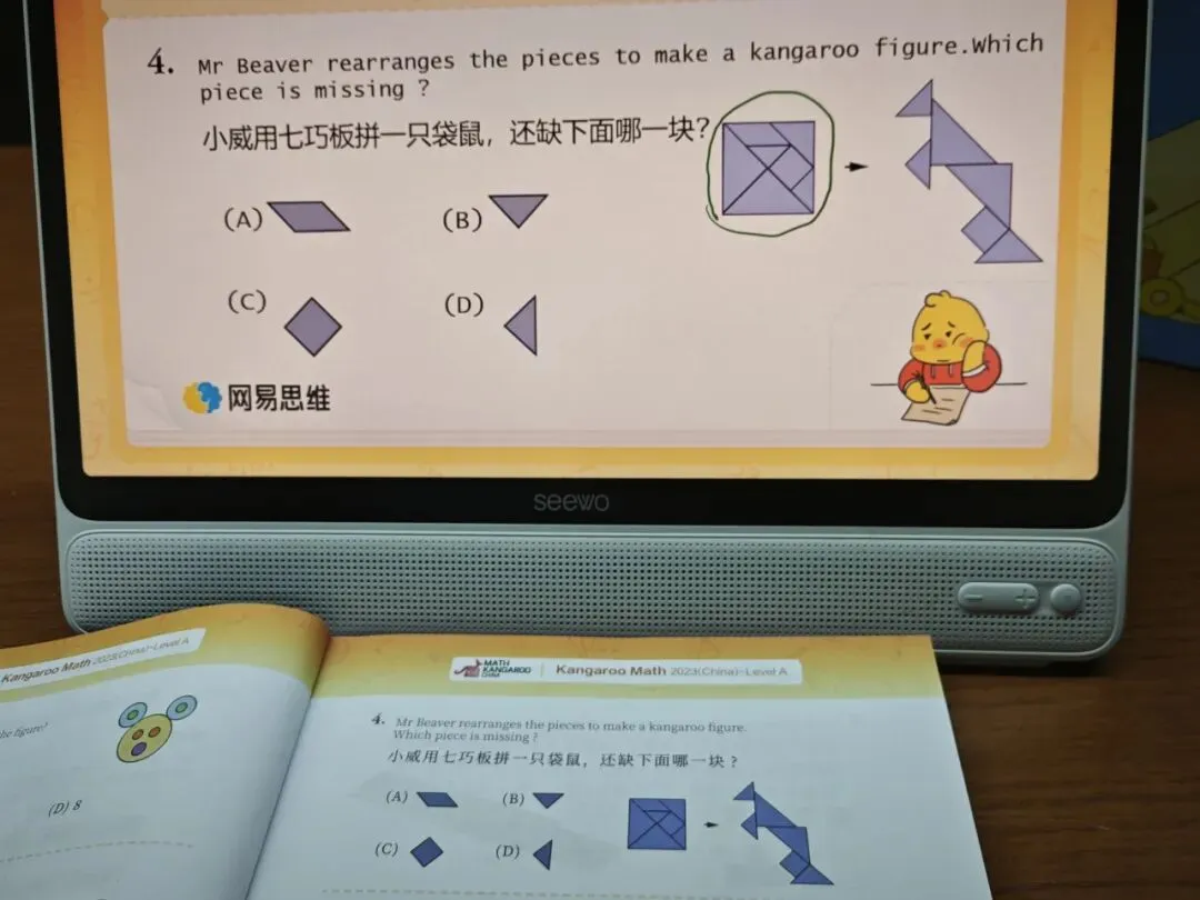 【有道思维竞赛真题】把全球最热门的奥数赛事最近5年奥数真题,按年级归纳整理,更牛的是,每一道题都配名师精讲视频.-第25张图片-四季读书网