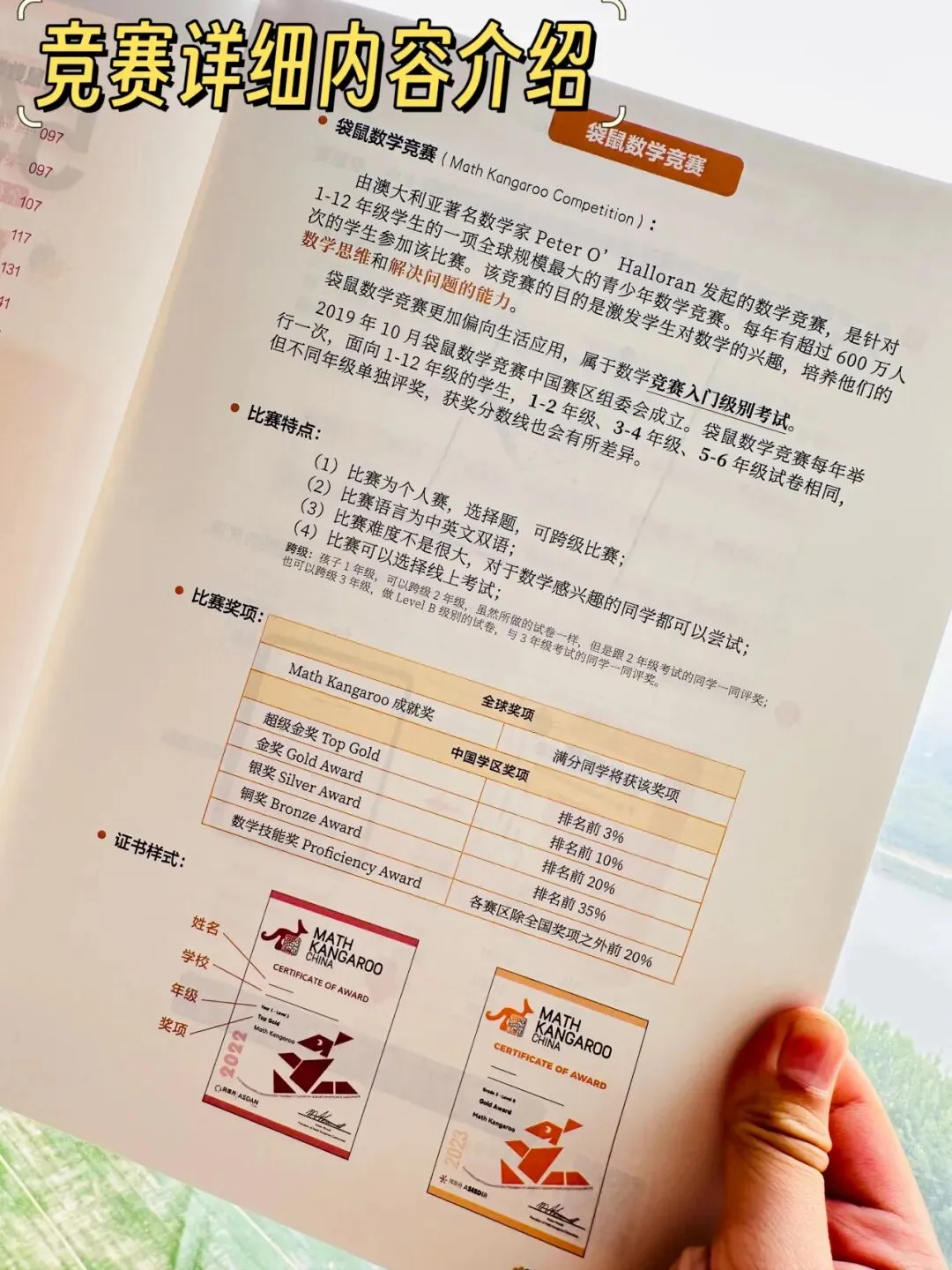 【有道思维竞赛真题】把全球最热门的奥数赛事最近5年奥数真题,按年级归纳整理,更牛的是,每一道题都配名师精讲视频.-第27张图片-四季读书网
