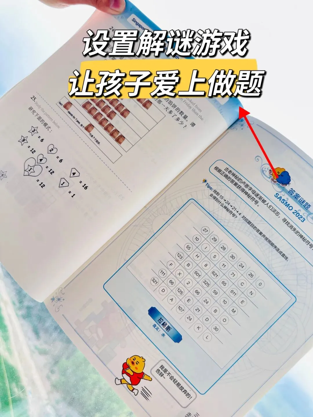 【有道思维竞赛真题】把全球最热门的奥数赛事最近5年奥数真题,按年级归纳整理,更牛的是,每一道题都配名师精讲视频.-第30张图片-四季读书网