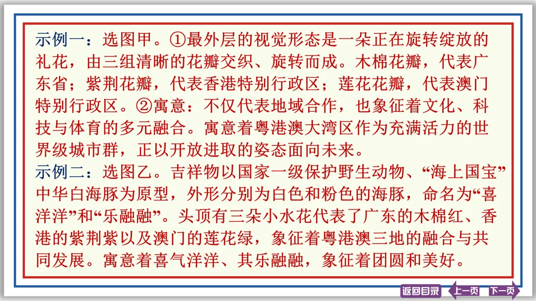 中考提分专列⑨:语言综合运用(中)50张PPT-第43张图片-四季读书网