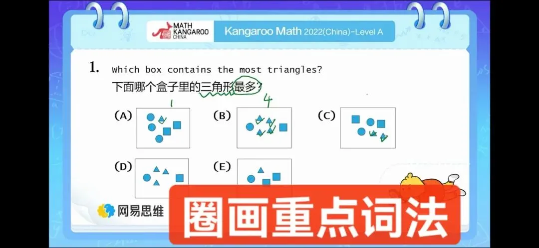 【有道思维竞赛真题】把全球最热门的奥数赛事最近5年奥数真题,按年级归纳整理,更牛的是,每一道题都配名师精讲视频.-第33张图片-四季读书网