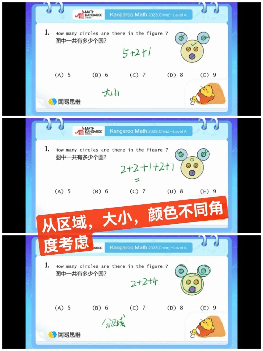 【有道思维竞赛真题】把全球最热门的奥数赛事最近5年奥数真题,按年级归纳整理,更牛的是,每一道题都配名师精讲视频.-第34张图片-四季读书网