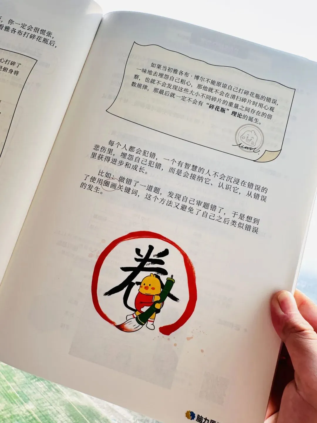 【有道思维竞赛真题】把全球最热门的奥数赛事最近5年奥数真题,按年级归纳整理,更牛的是,每一道题都配名师精讲视频.-第37张图片-四季读书网