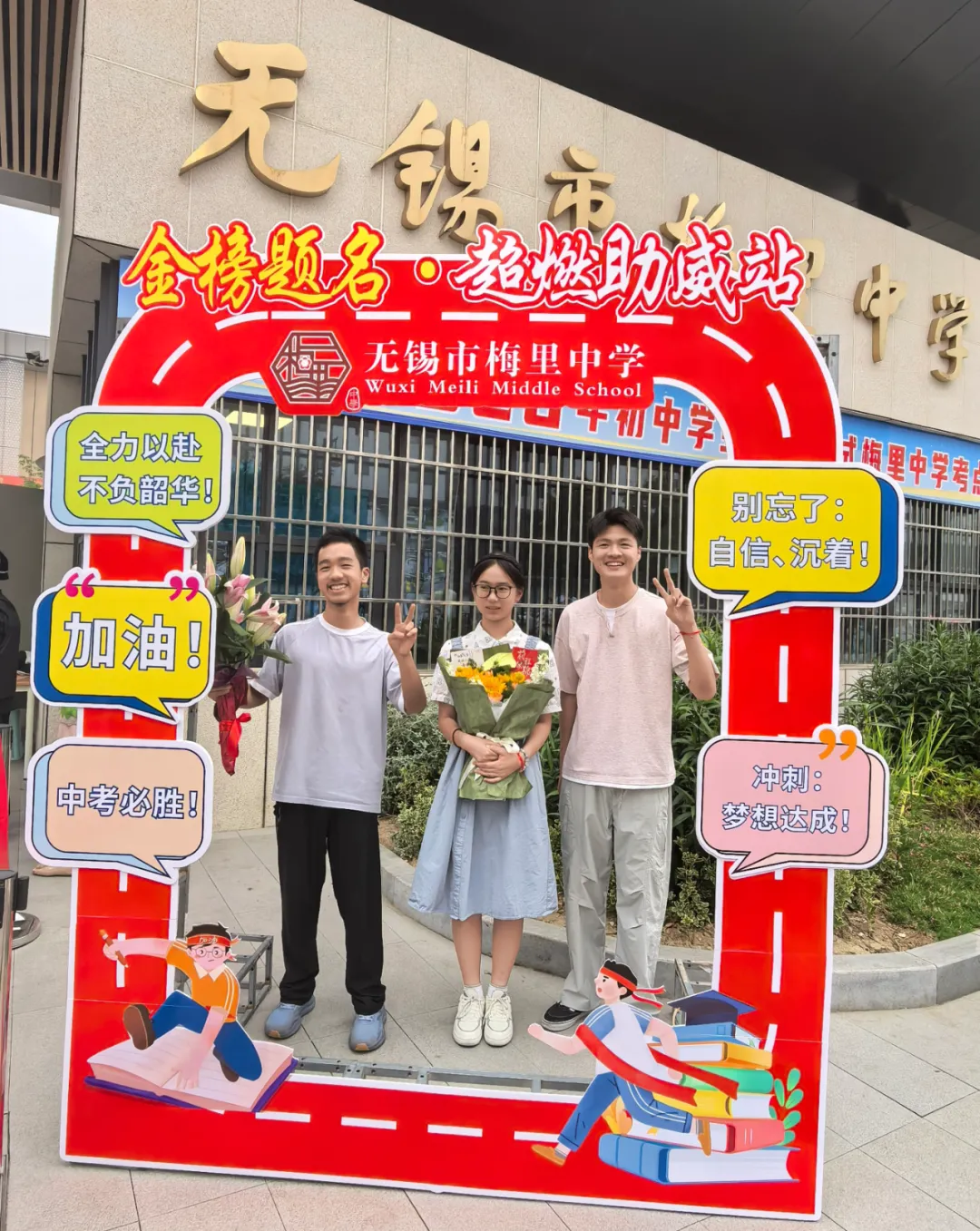 中考收官 l 梅里少年,请赴山海!-第54张图片-四季读书网