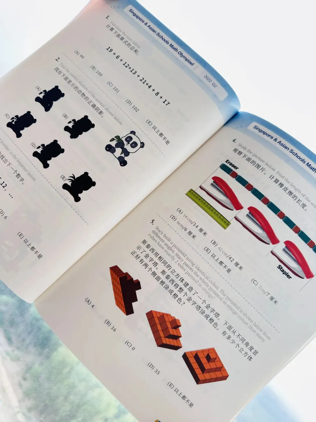 【有道思维竞赛真题】把全球最热门的奥数赛事最近5年奥数真题,按年级归纳整理,更牛的是,每一道题都配名师精讲视频.-第40张图片-四季读书网