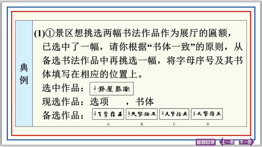 中考提分专列⑨:语言综合运用(中)50张PPT-第48张图片-四季读书网