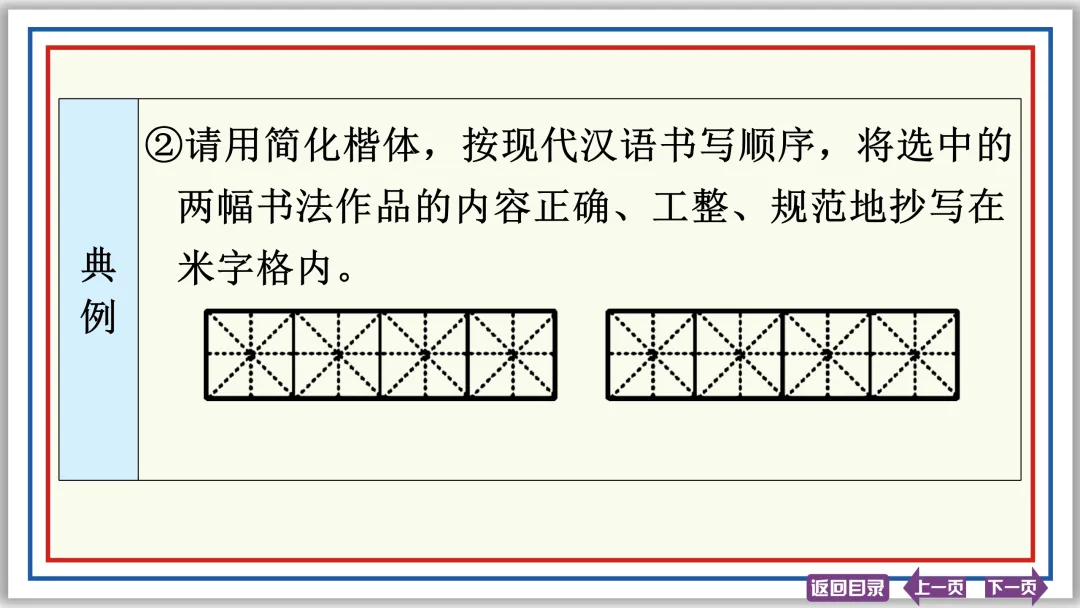 中考提分专列⑨:语言综合运用(中)50张PPT-第49张图片-四季读书网