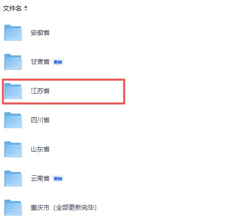 2026年江苏省中考(全科)真题答案完整版,电子版PDF-第3张图片-四季读书网