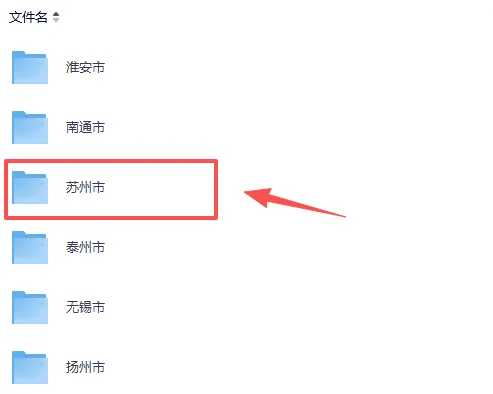 2026年江苏省中考(全科)真题答案完整版,电子版PDF-第4张图片-四季读书网