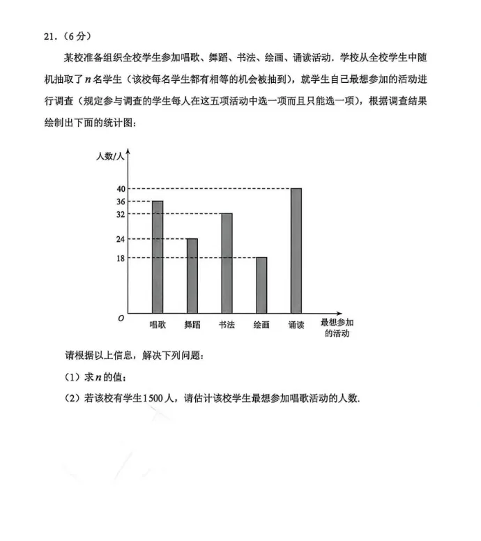 【中考真题】2026年云南省中考数学真题-第5张图片-四季读书网