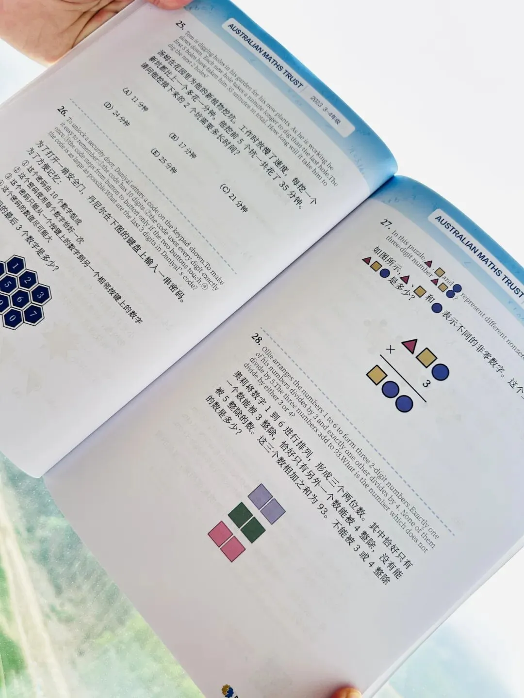 【有道思维竞赛真题】把全球最热门的奥数赛事最近5年奥数真题,按年级归纳整理,更牛的是,每一道题都配名师精讲视频.-第44张图片-四季读书网