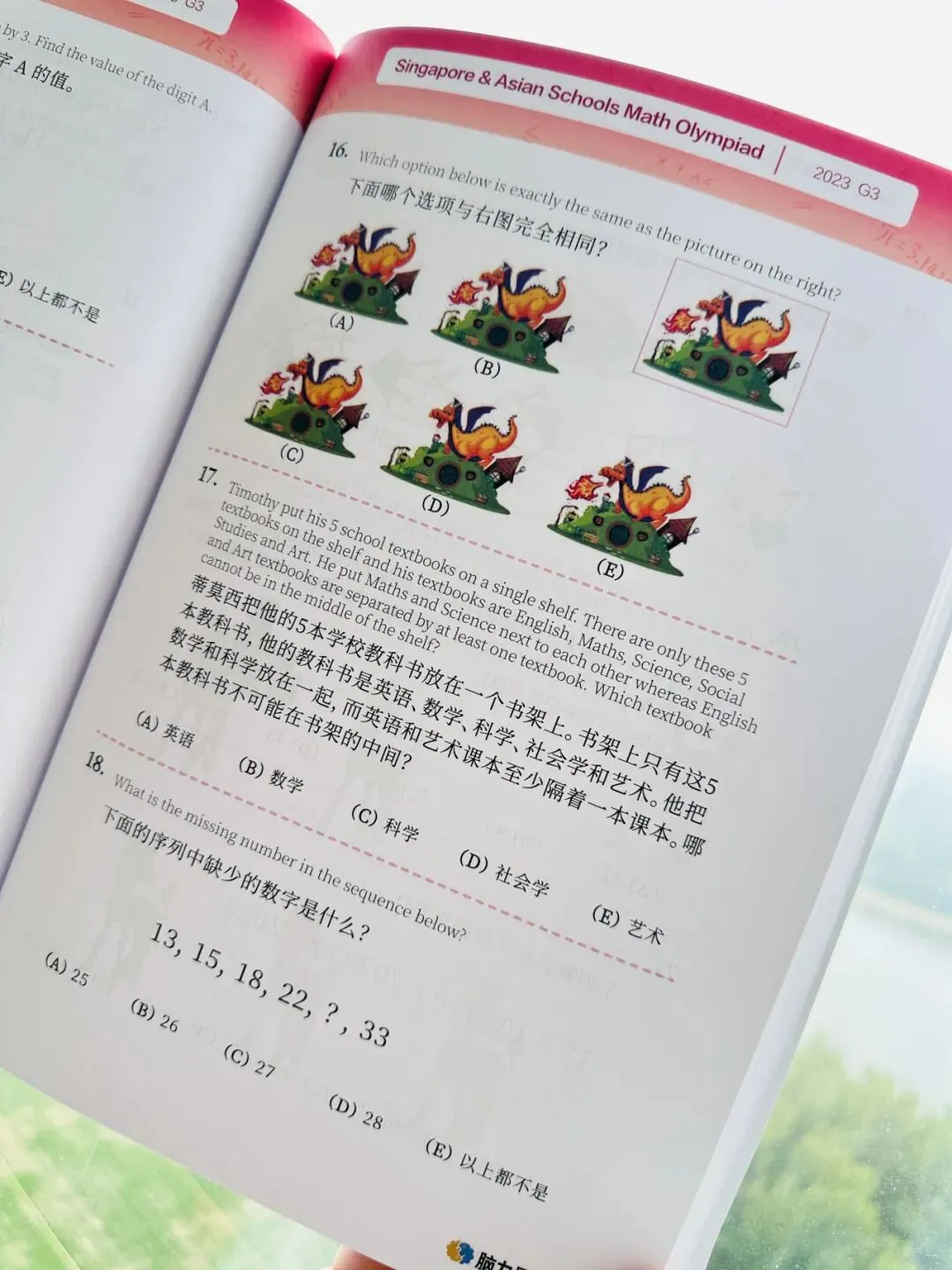 【有道思维竞赛真题】把全球最热门的奥数赛事最近5年奥数真题,按年级归纳整理,更牛的是,每一道题都配名师精讲视频.-第47张图片-四季读书网