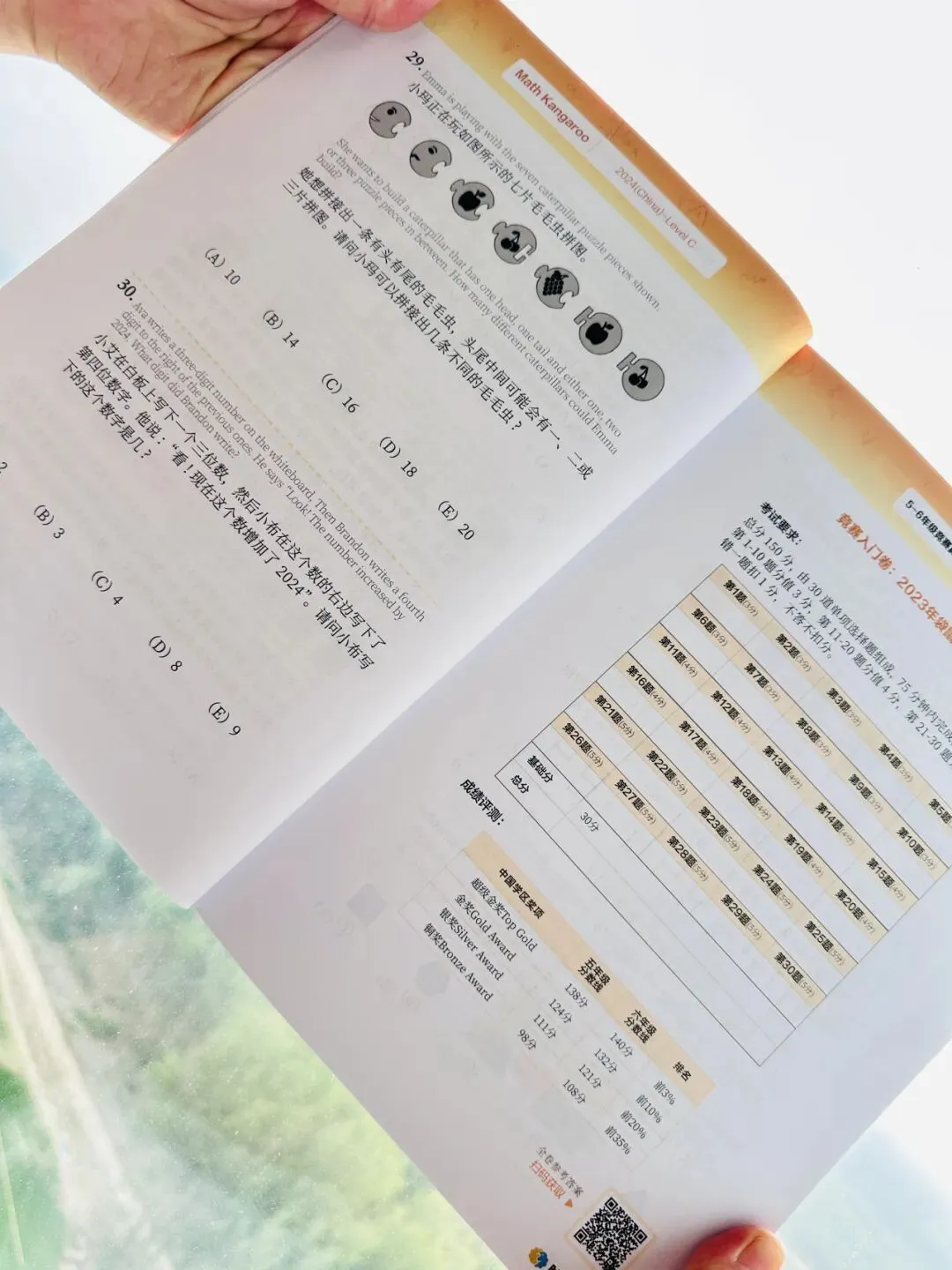 【有道思维竞赛真题】把全球最热门的奥数赛事最近5年奥数真题,按年级归纳整理,更牛的是,每一道题都配名师精讲视频.-第51张图片-四季读书网