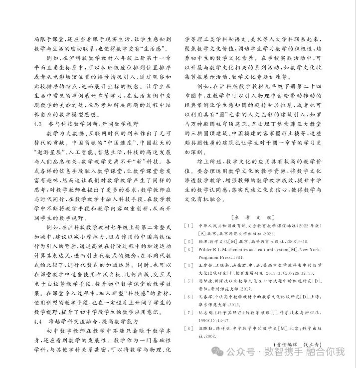 源文化考题,精准备战中考——解读安徽数学文化试题命题规律-第5张图片-四季读书网