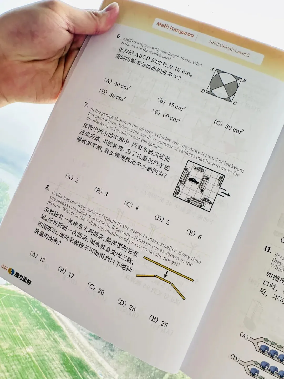 【有道思维竞赛真题】把全球最热门的奥数赛事最近5年奥数真题,按年级归纳整理,更牛的是,每一道题都配名师精讲视频.-第52张图片-四季读书网