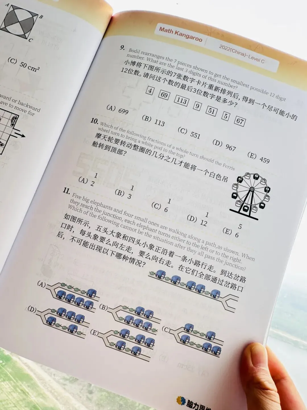 【有道思维竞赛真题】把全球最热门的奥数赛事最近5年奥数真题,按年级归纳整理,更牛的是,每一道题都配名师精讲视频.-第53张图片-四季读书网