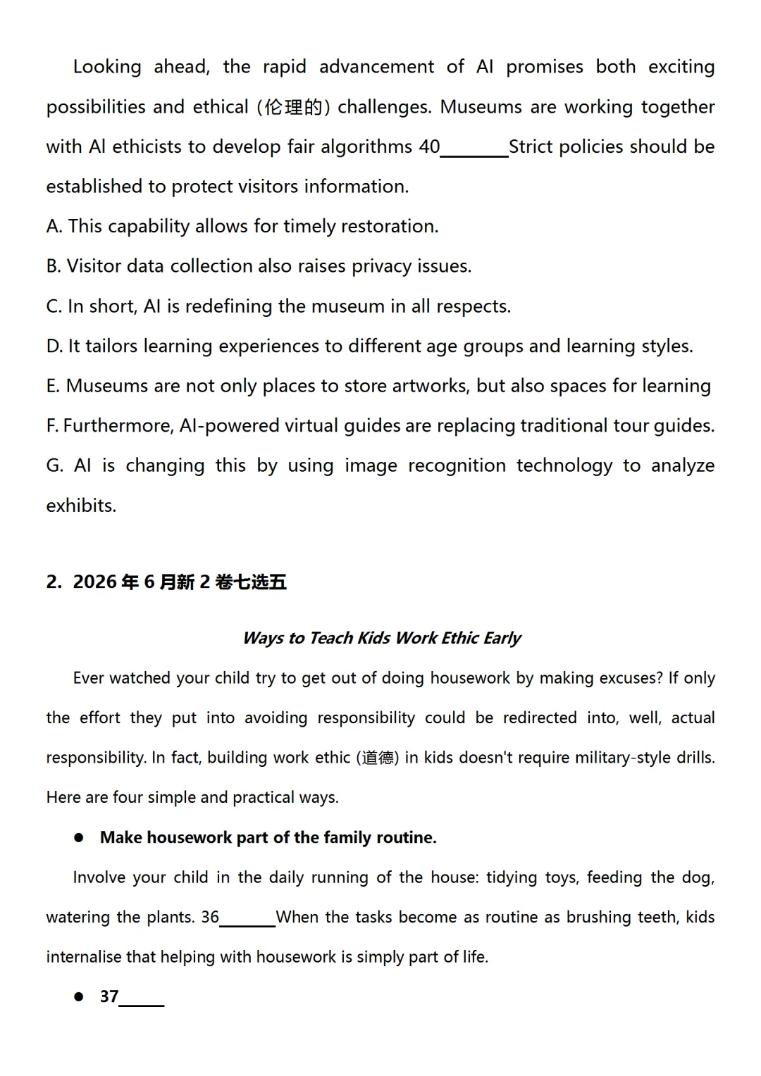 21-26高考真题七选五合集-第7张图片-四季读书网