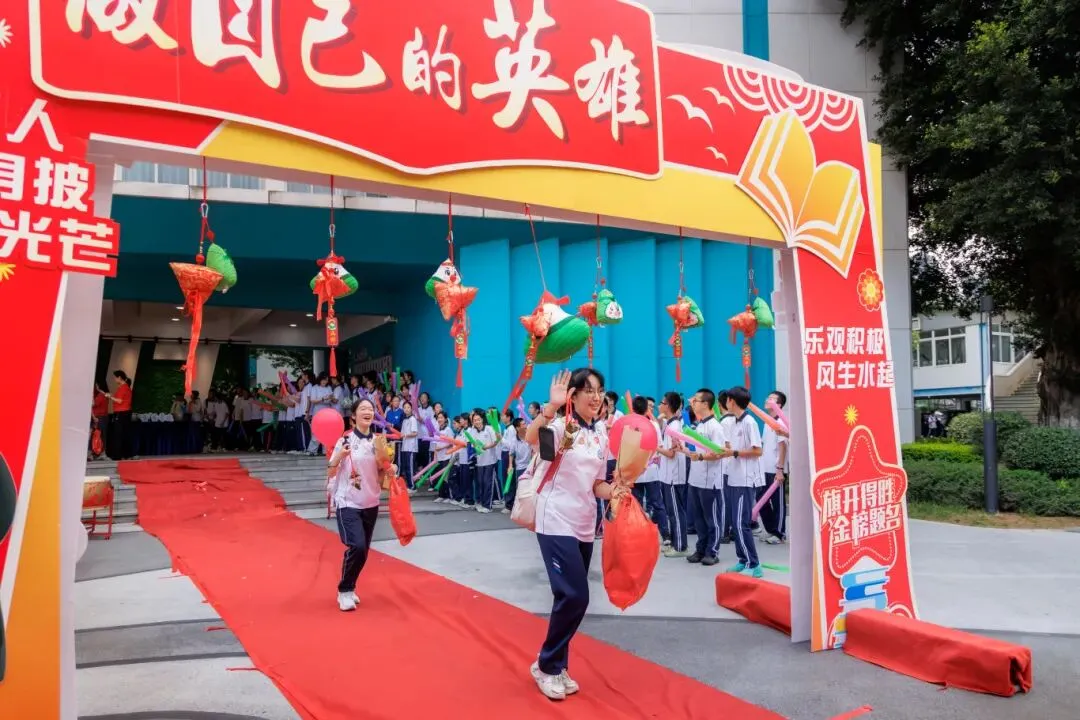 做自己的英雄 | 温州十七中激情中考壮行,为2026届学子逐梦护航-第12张图片-四季读书网