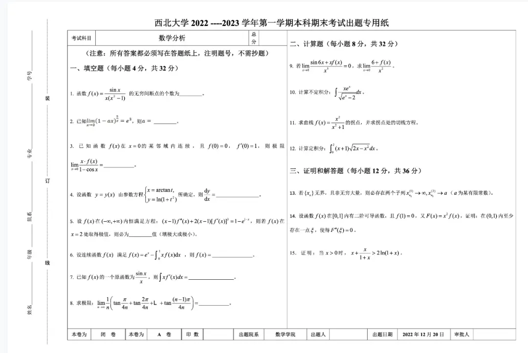 西大期末复习资料及真题来啦!-第6张图片-四季读书网