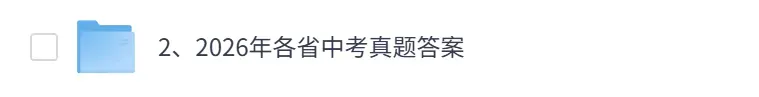 中考真题!2026兰州、嘉峪关、金昌、白银、天水、武威、临夏、张掖、平凉、酒泉、庆阳、定西、陇南、甘南中考英语试卷及答案分享!-第1张图片-四季读书网 中考真题!2026兰州、嘉峪关、金昌、白银、天水、武威、临夏、张掖、平凉、酒泉、庆阳、定西、陇南、甘南中考英语试卷及答案分享!-第1张图片-四季读书网