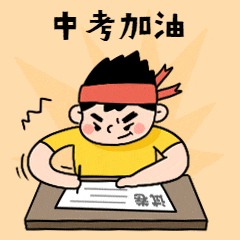 竹箦镇:接续发力,护航中考-第4张图片-四季读书网 竹箦镇:接续发力,护航中考-第4张图片-四季读书网