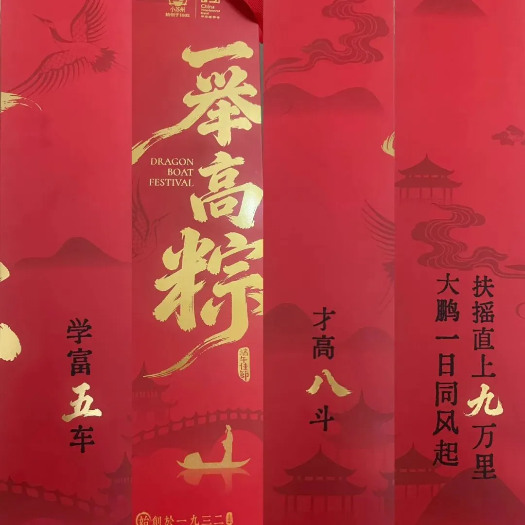 端午遇中考,祝福永相随-第1张图片-四季读书网 端午遇中考,祝福永相随-第1张图片-四季读书网