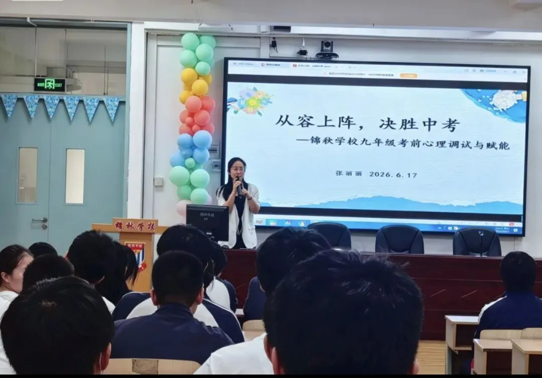 凝心聚力,决胜中考!——暖心赋能,上海市民办锦秋学校为中考学子保驾护航!-第40张图片-四季读书网