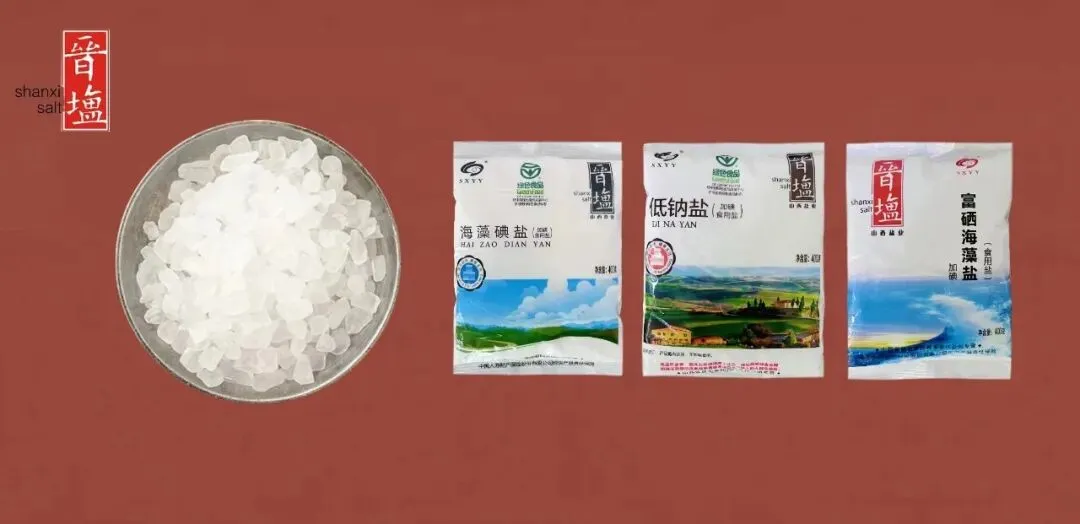 晋城盐业祝中考考生大展宏图 一举高中!-第2张图片-四季读书网