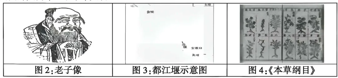 中考真题 | 江苏省连云港市2026年初中学业水平考试历史试题( 含答案)-第3张图片-四季读书网 中考真题 | 江苏省连云港市2026年初中学业水平考试历史试题( 含答案)-第3张图片-四季读书网