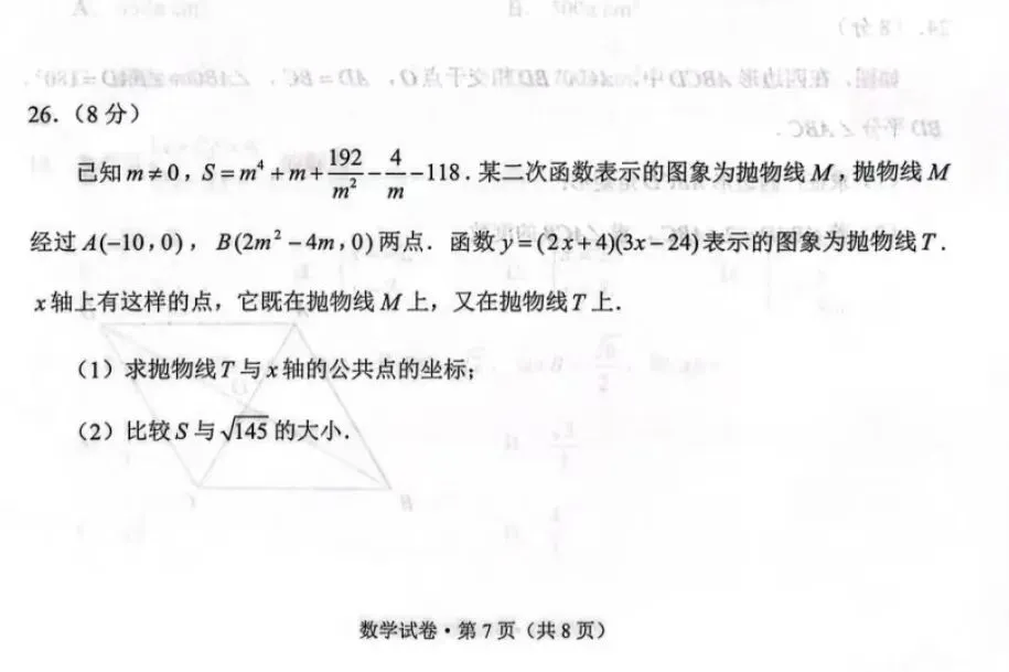 中考 | 数学和语文“奇”出亮点!听听云附一二一和师大实验一二一的考生们怎么评-第37张图片-四季读书网 中考 | 数学和语文“奇”出亮点!听听云附一二一和师大实验一二一的考生们怎么评-第37张图片-四季读书网