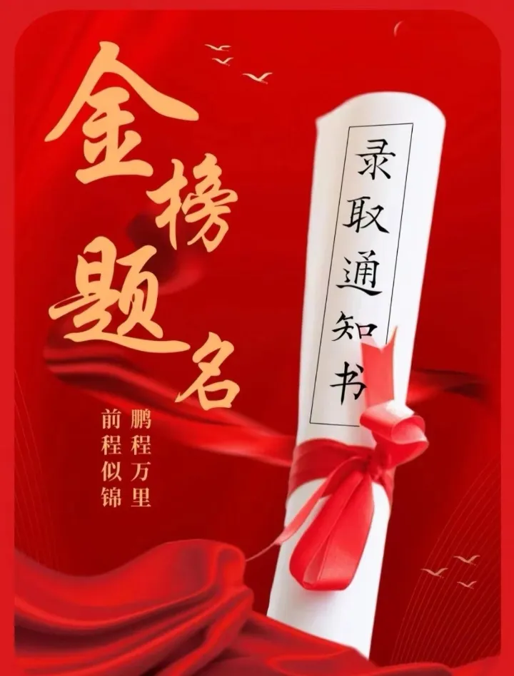 67句中考祝福语,精选简短鼓励语,2026中考加油!-第3张图片-四季读书网 67句中考祝福语,精选简短鼓励语,2026中考加油!-第3张图片-四季读书网