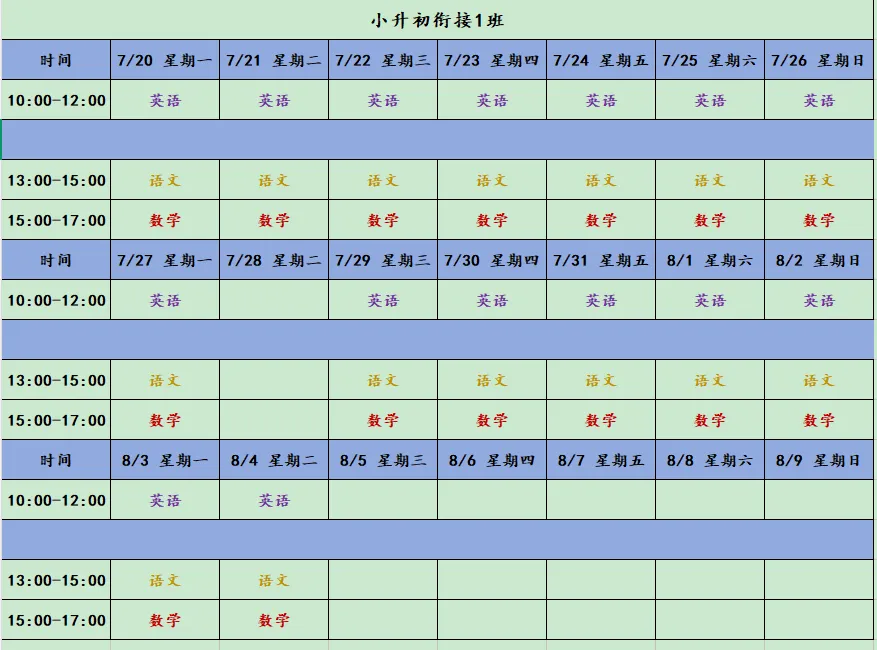 秦学教育:26年昆明小升初毕业考真题试卷持续更新中~免费下载领取-第10张图片-四季读书网