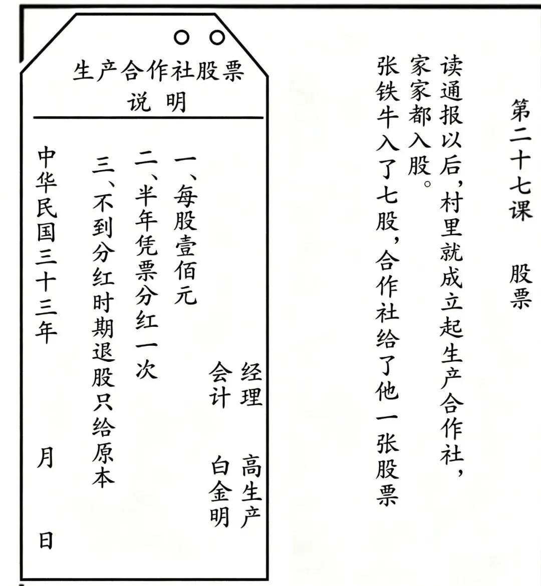 【真题】2026年高考山东历史试题-第7张图片-四季读书网