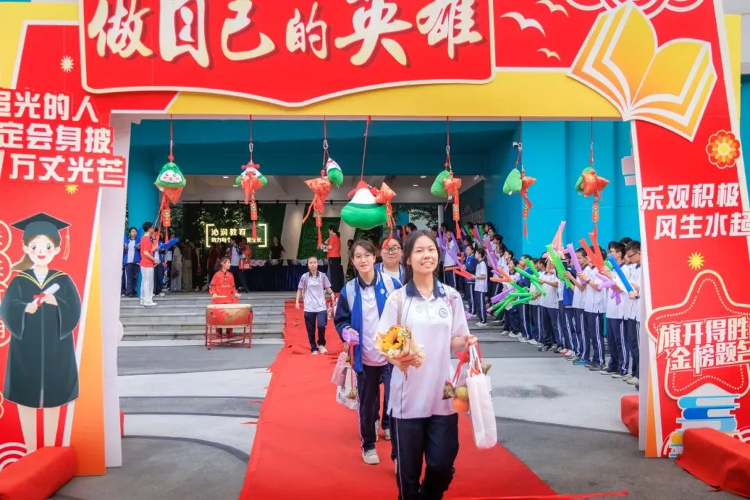做自己的英雄 | 温州十七中激情中考壮行,为2026届学子逐梦护航-第51张图片-四季读书网