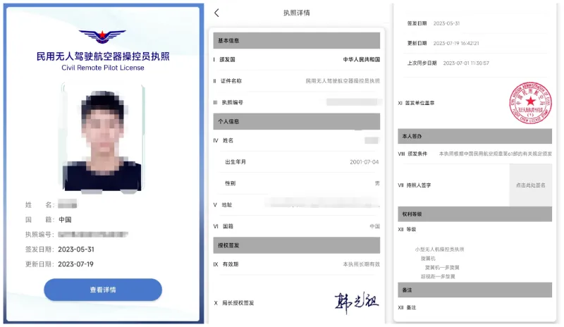 端午遇中考|2026年考生择校新风口:CAAC无人机执照,解锁低分逆袭新路径-第2张图片-四季读书网 端午遇中考|2026年考生择校新风口:CAAC无人机执照,解锁低分逆袭新路径-第2张图片-四季读书网